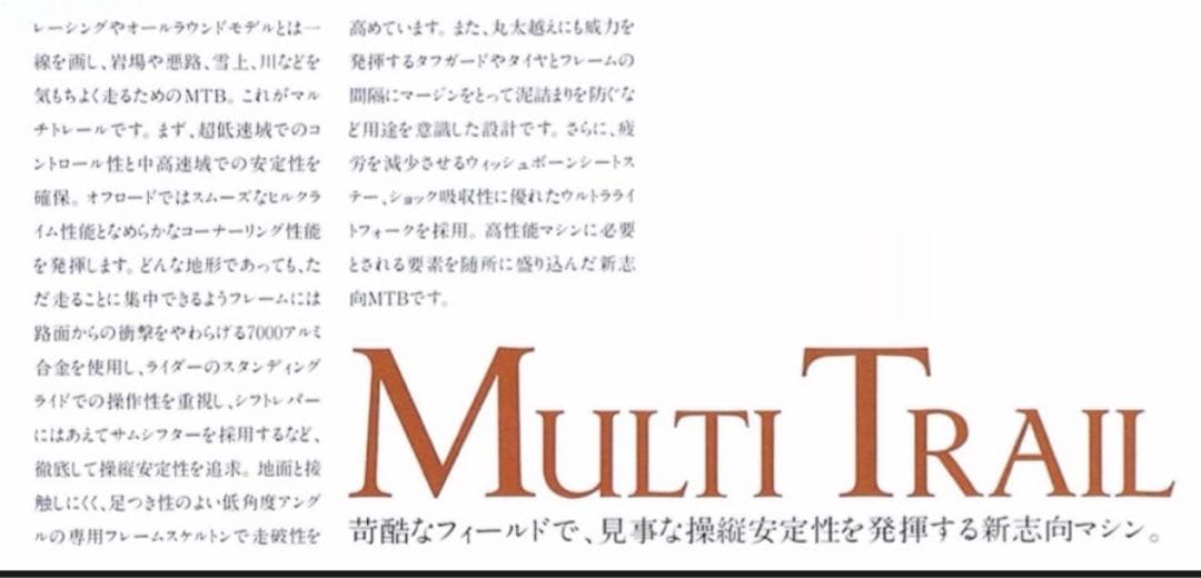 1993 アラヤ MUDDY FOX フレーム&フォーク　OLDMTB ATB