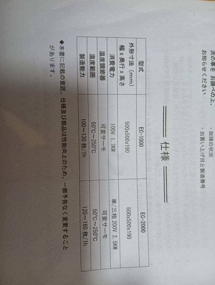 EISHIN 電気クレープ焼き器 直径40cm