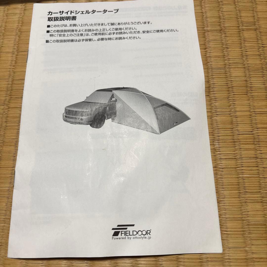 FIELDOOR　フィールドア カーサイドシェルタータープ ブラウン