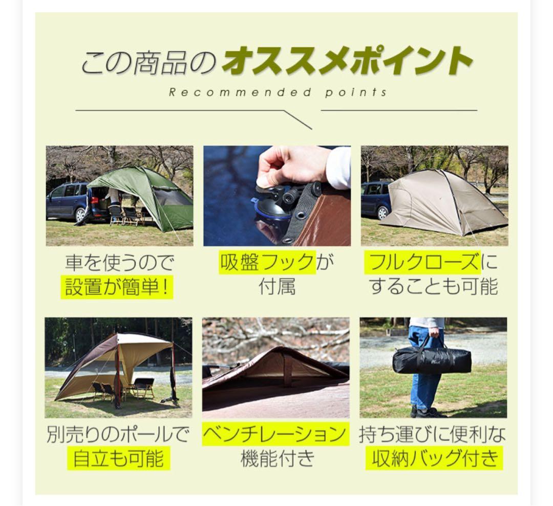 FIELDOOR　フィールドア カーサイドシェルタータープ ブラウン