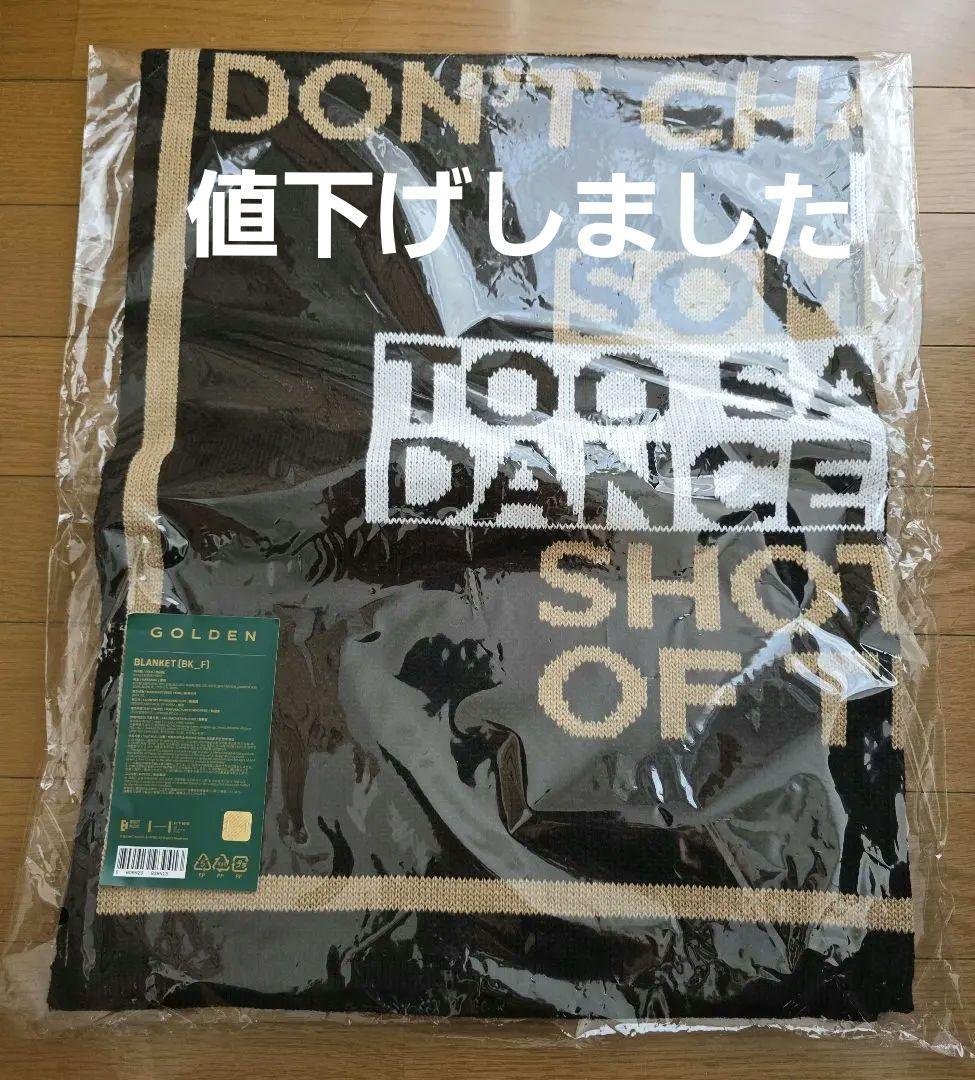 BTS ジョングク グク GOLDEN ブランケット - メルカリ