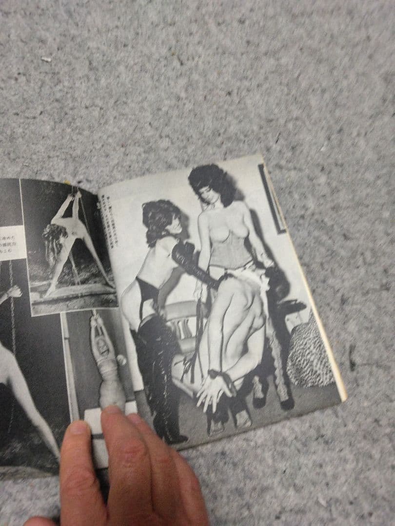 昭和レトロ S&Mコレクター15冊