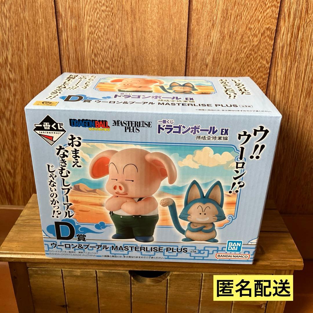 一番くじ ドラゴンボールEX 孫悟空修業編 D賞 ウーロン&プーアル
