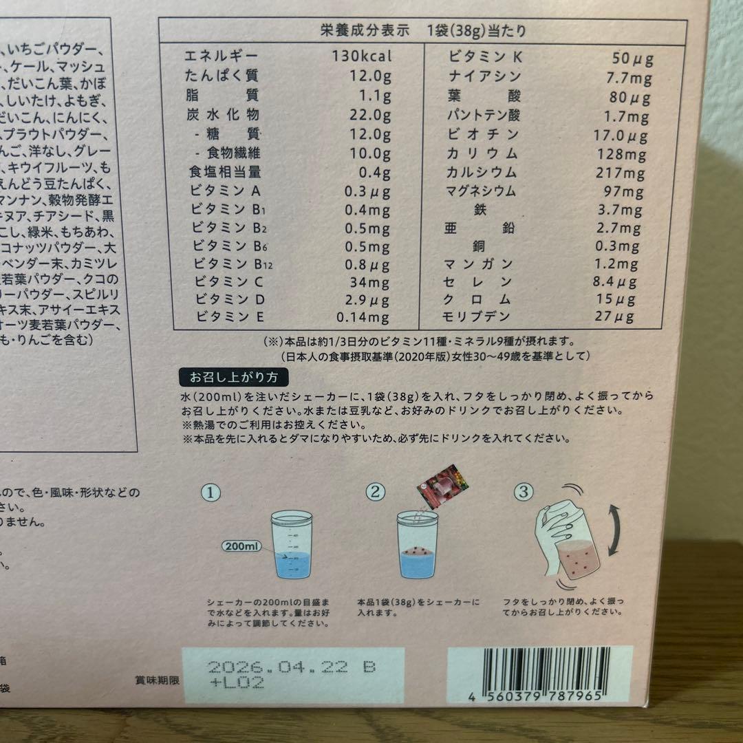 YOGINI FOOD 100 ストロベリー 38g