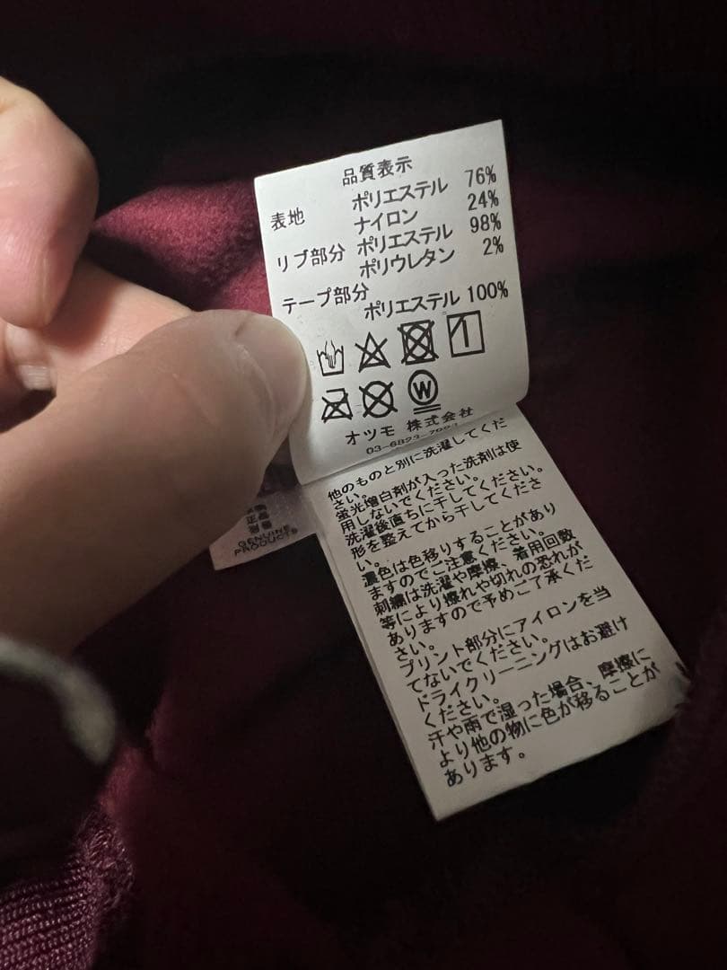 トップス Human Made Track Jacket Red XXL