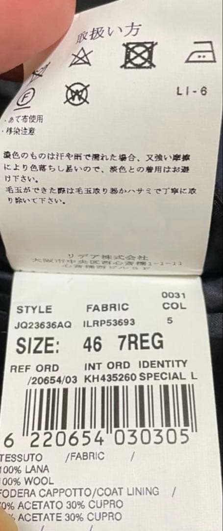 lardiniチェスターコート　ネイビー