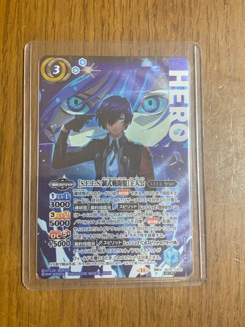 バトスピ ペルソナ 主人公 シークレット