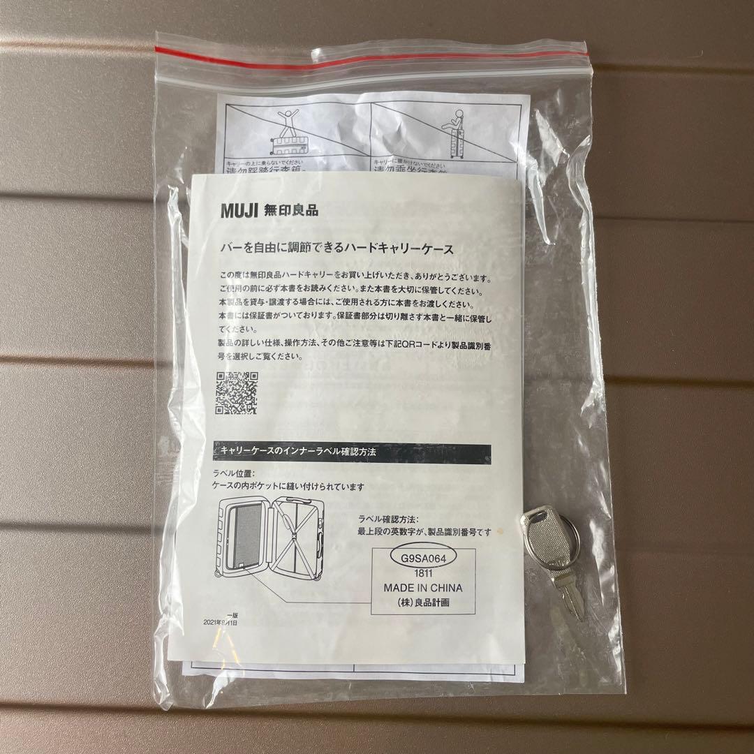 専用◆無印良品　ハードキャリー　36L ベージュ