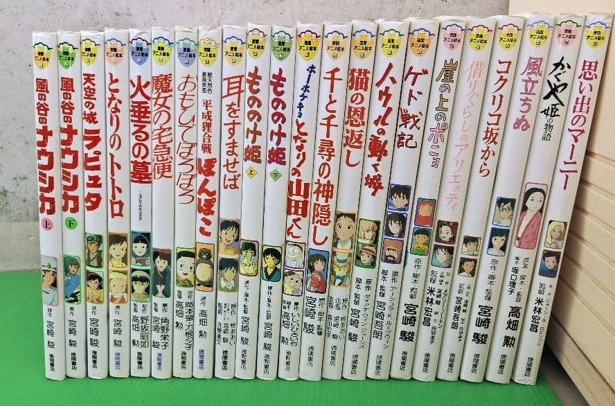 徳間アニメ絵本 ジブリ等全22冊セット - メルカリ