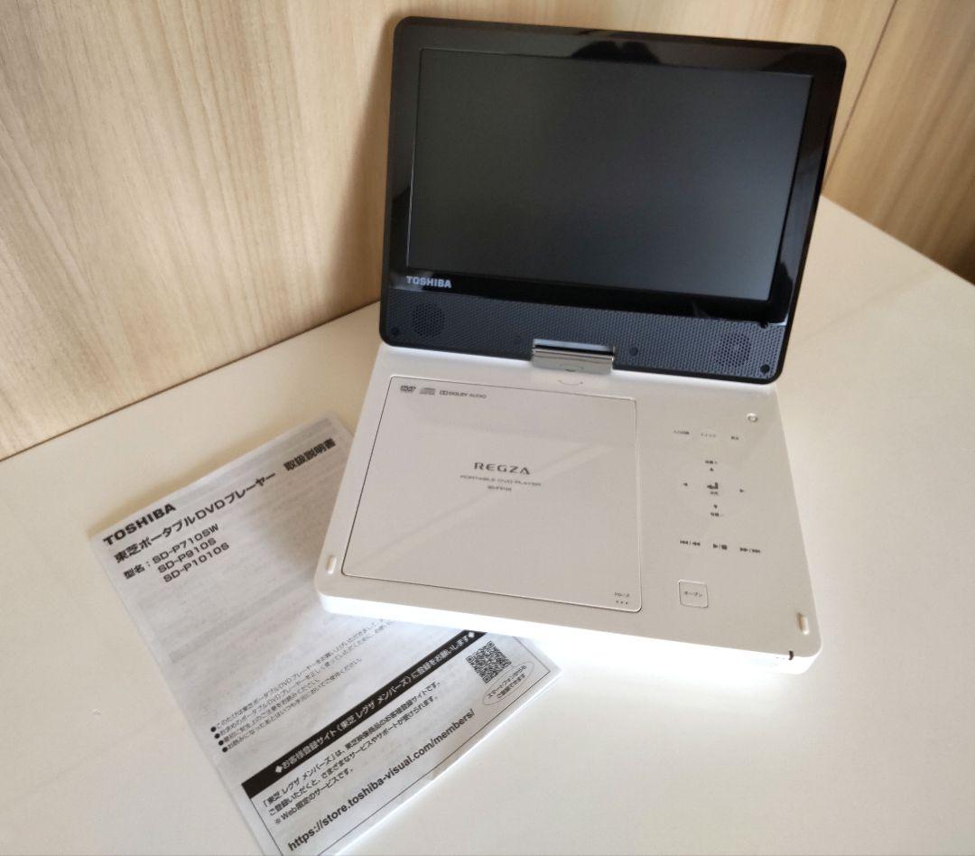 【REGZA】東芝 ポータブルDVDプレーヤー SD-P910S