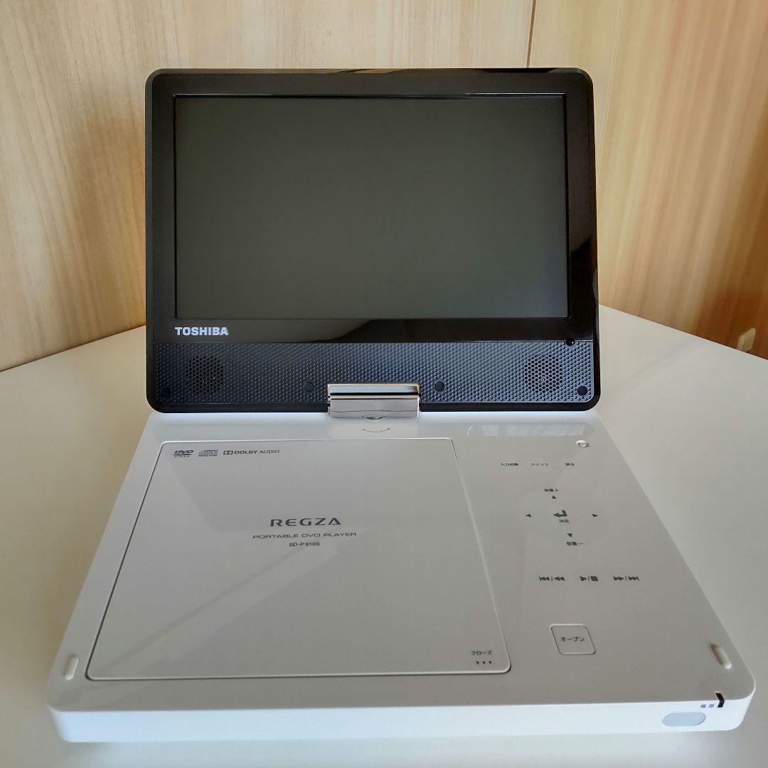 【REGZA】東芝 ポータブルDVDプレーヤー SD-P910S