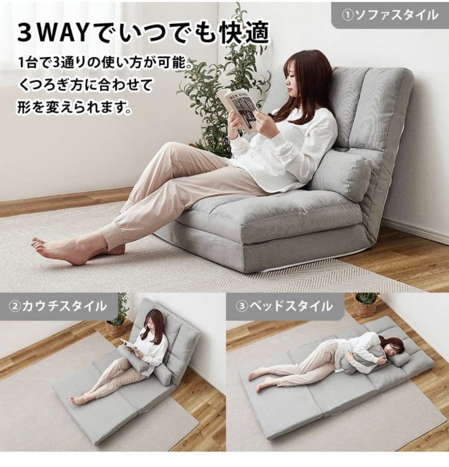 【新品未開封品】ソファベッド /座椅子/アイスグレー