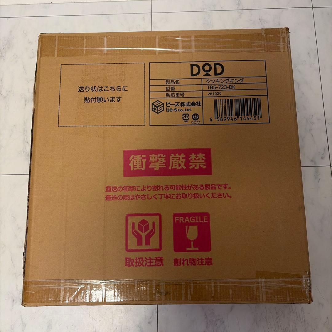 DOD(ディーオーディー) クッキングキング オールインワンキッチン