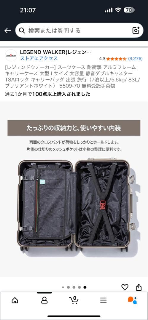 【新品未使用】LEGEND WALKER レジェンドウォーカー キャリーケース