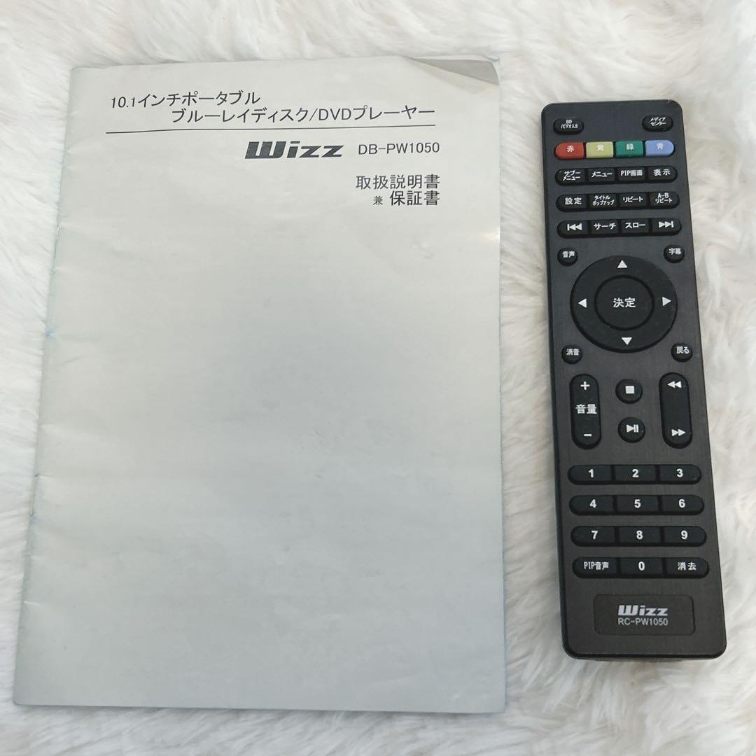 Wizz ポータブルBlu-rayプレイヤー DB-PW1050