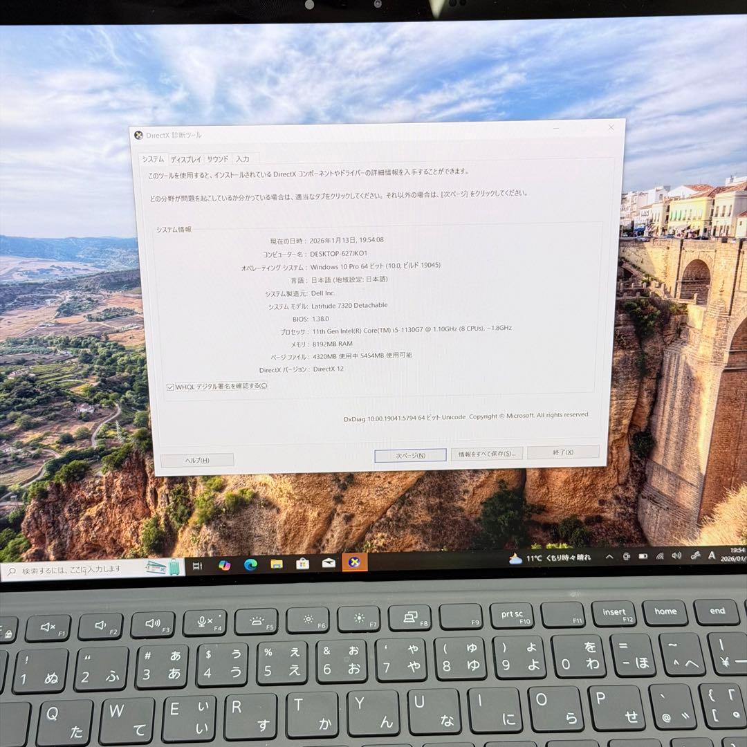 Windowsノート本体 Latitude 7320 Detachable I5/8GB/256GB