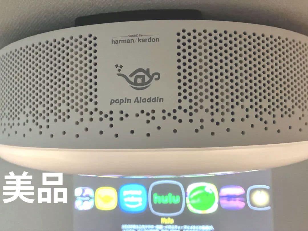 【値下げ交渉あり】popIn Aladdin２(ポップインアラジン)