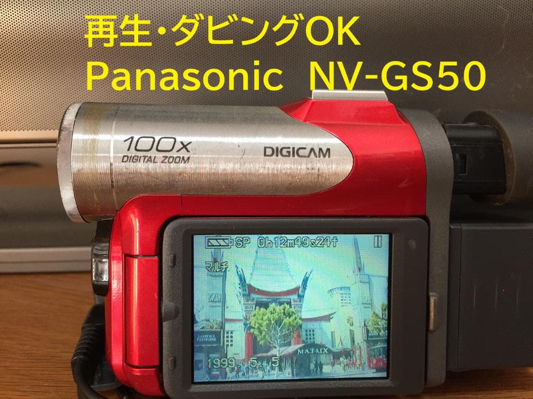 再生・ダビングOK Panasonic NV-GS50 MiniDV用 - メルカリ
