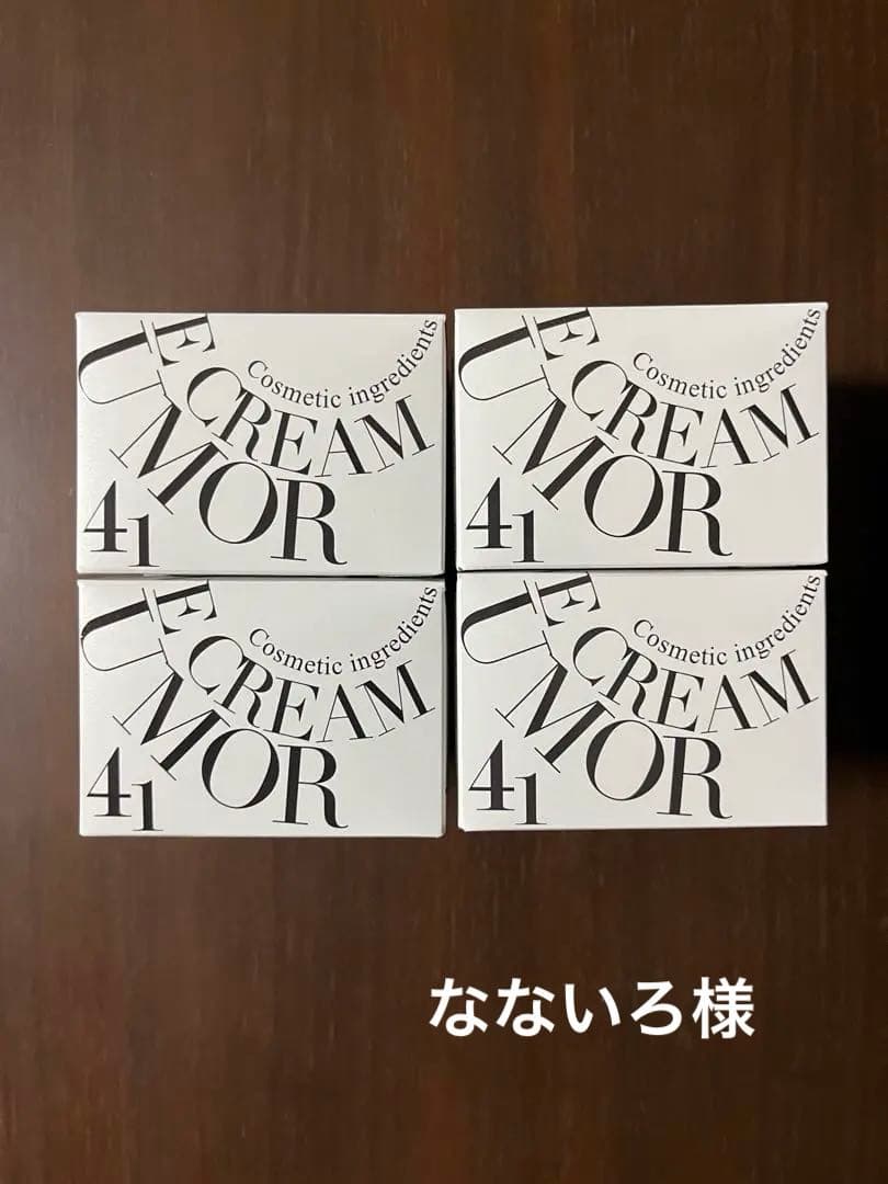 ウモールクリーム100g 4個セット