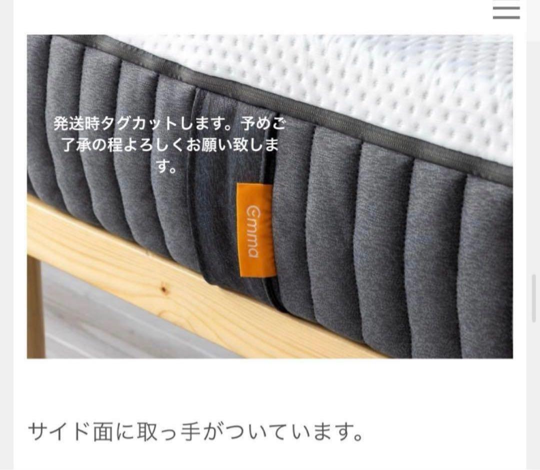 【全国送料無料】✨EmmaハイブリッV2✨シングル✨正規品✨未使用✨タグカット