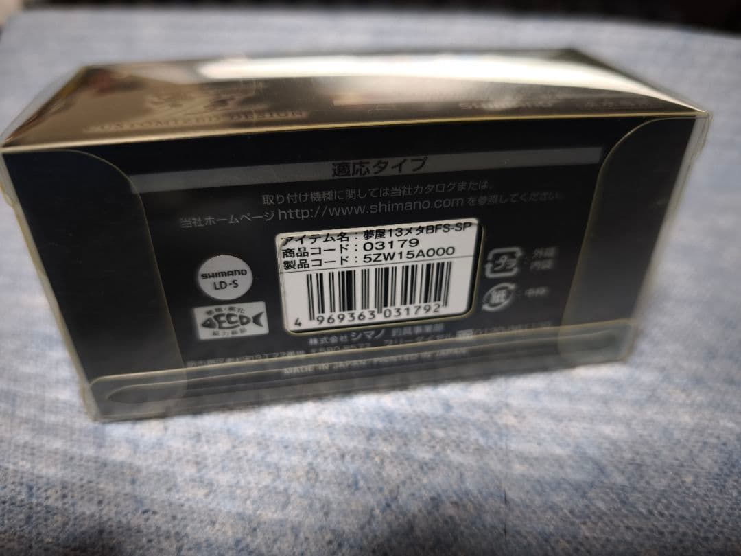 13メタニウム XG 左ハンドル 夢屋 BFS ベイトフィネス ベイトリール