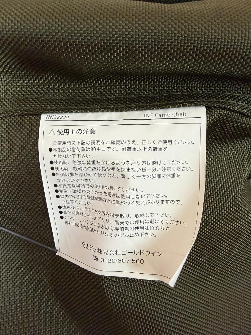 【美品】TNF Camp Chair ノースフェイス キャンプチェア 刺繍ロゴ