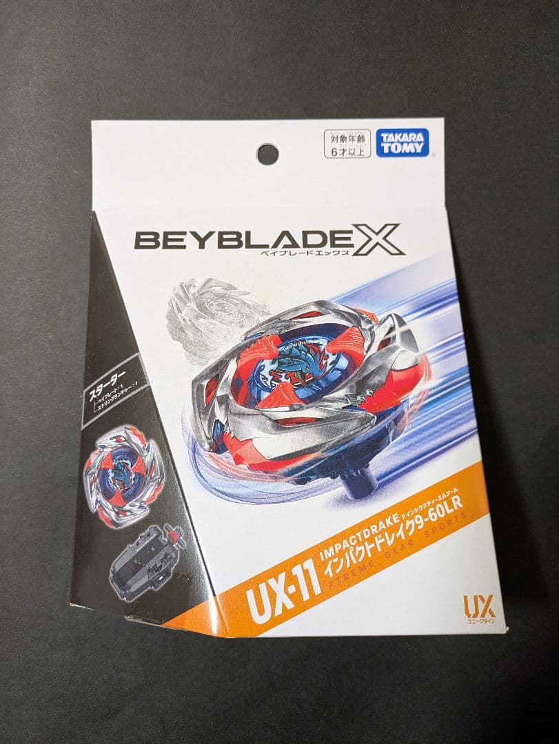 ベイブレードx　お正月セット12点　すべて未使用　ベイコードあり