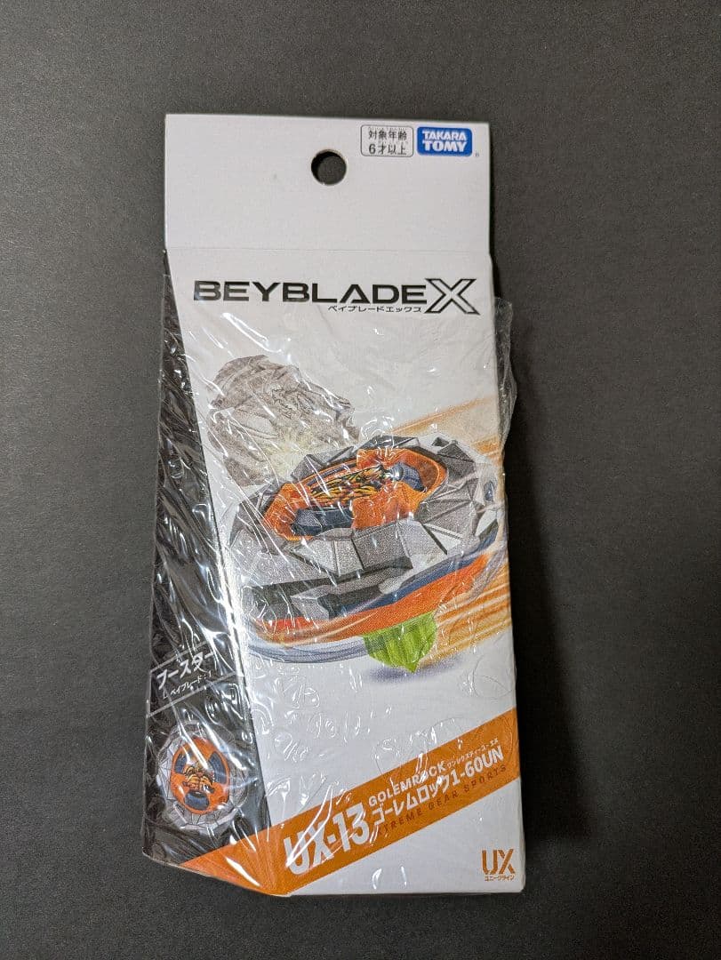 ベイブレードx　お正月セット12点　すべて未使用　ベイコードあり