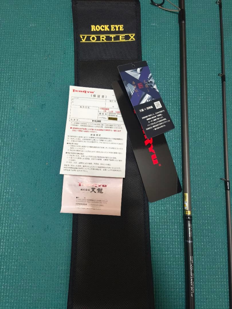 天龍　ロックアイヴォルテックス832S-M