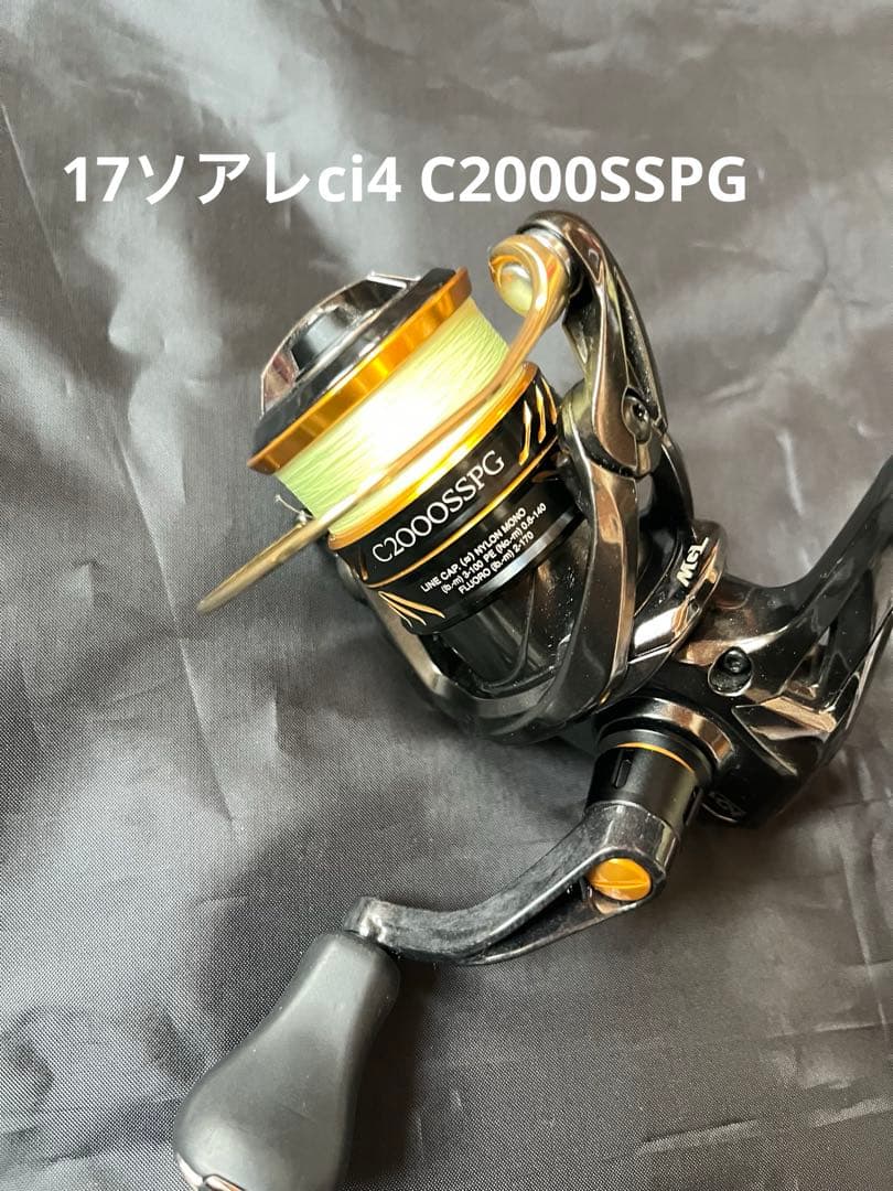 17ソアレci4+ C2000SSPG ゴメクサス
