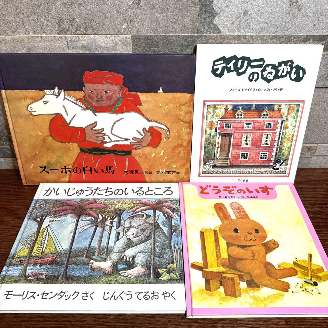 【幼児〜低学年向け】定番 名作 人気絵本 40冊 福音館 くもん推薦図書など