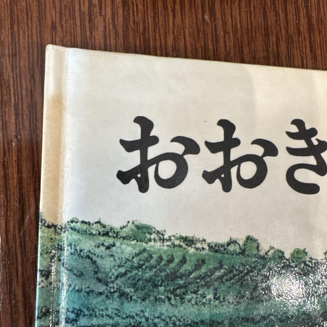 【幼児〜低学年向け】定番 名作 人気絵本 40冊 福音館 くもん推薦図書など