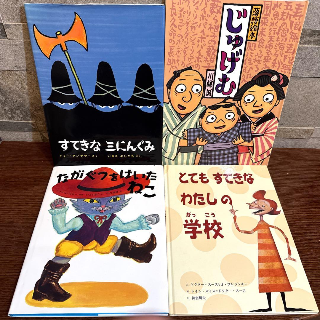 【幼児〜低学年向け】定番 名作 人気絵本 40冊 福音館 くもん推薦図書など