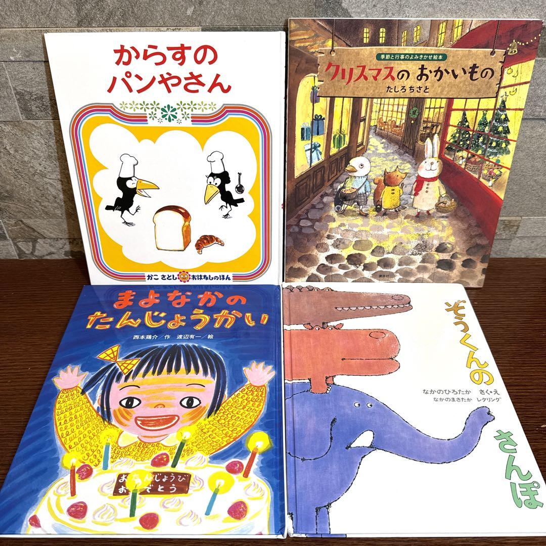 【幼児〜低学年向け】定番 名作 人気絵本 40冊 福音館 くもん推薦図書など