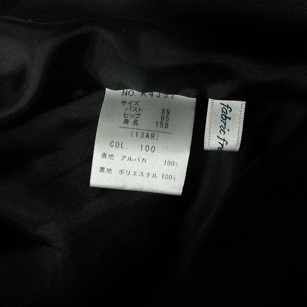 【タグ付き 未使用】【アルパカ100%】レイメイヤーズ ベルテッドコート XL