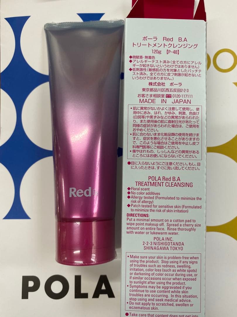 POLA Red BAクレンジング 120g1本 POLA Red BA クレンジング 1本