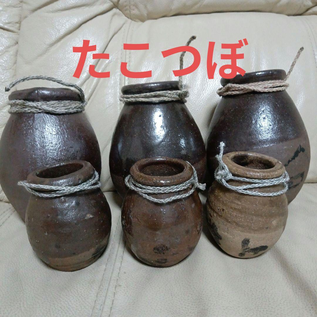 タコ壺◯蛸壺◯たこつぼ◯たこ壺◯骨董品◯6個のお値段◯アクアリウム