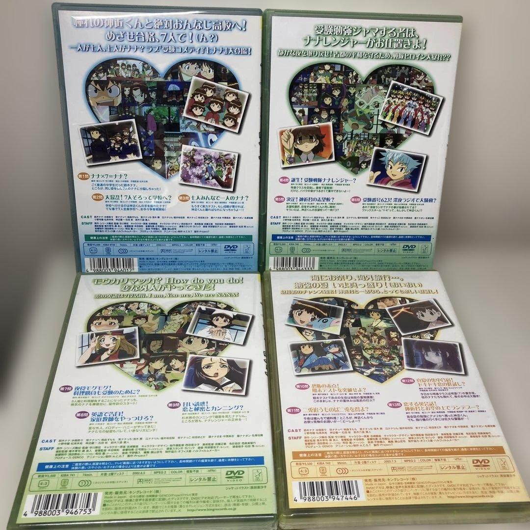 七人のナナ 1時間目〜8時間目　全巻セット〈初回限定生産〉　アニメdvd