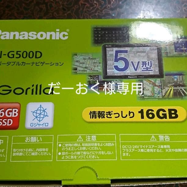 cn-g500dPanasonic CN-G500D 16GB SSD カーナビ 超美品！ Amazon