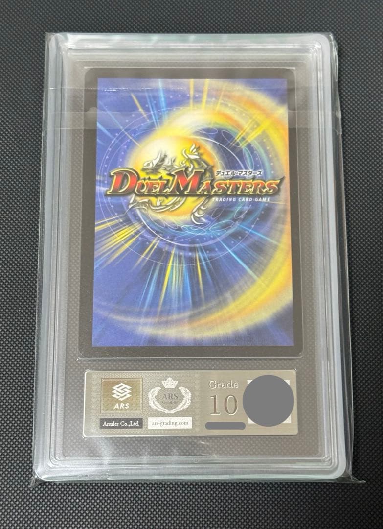 ボルバルザーク・紫電・ドラゴン シークレット ARS10 - メルカリ