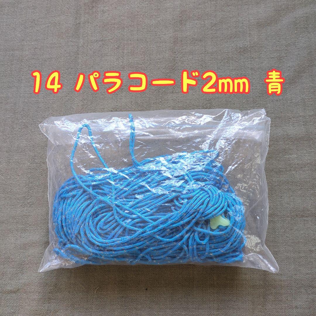 キャンプ道具一式19点まとめ売り！