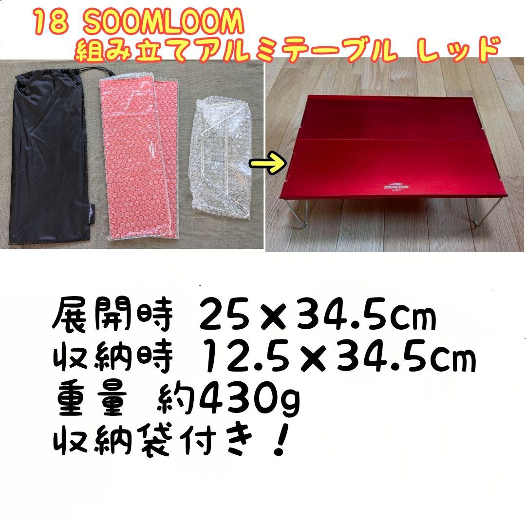 キャンプ道具一式19点まとめ売り！