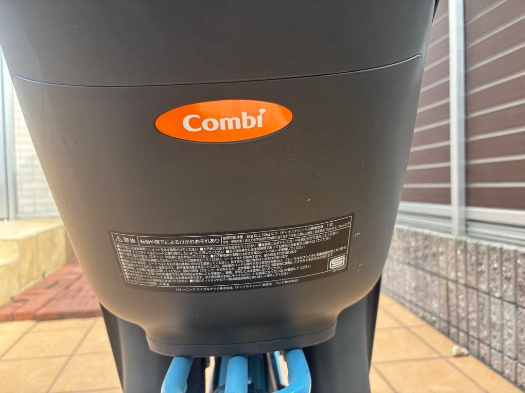 Combi 自転車用チャイルドシート ネイビー