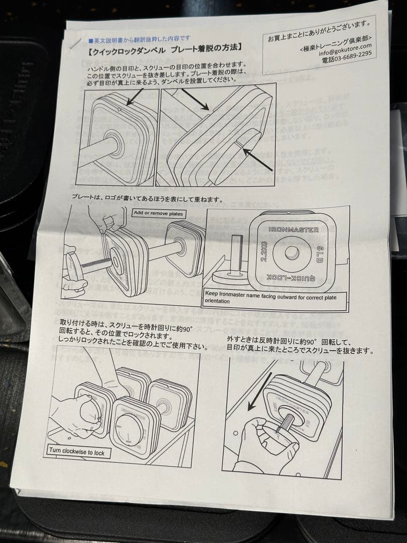 クイックロックダンベル68kg(34kg×2)、純正スタンドセット