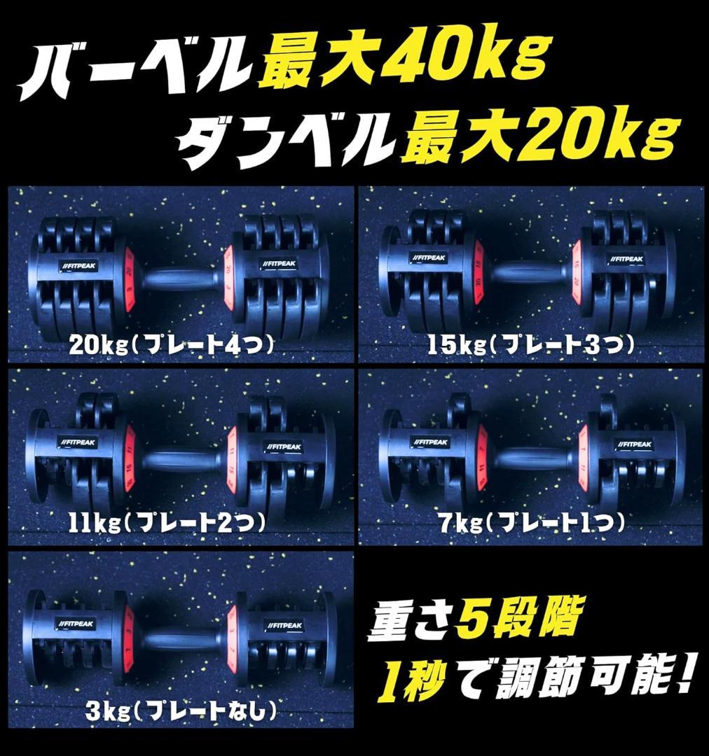 【F-PEK】ダンベルコンバーター ダンベル 可変式 バーベル 筋トレ