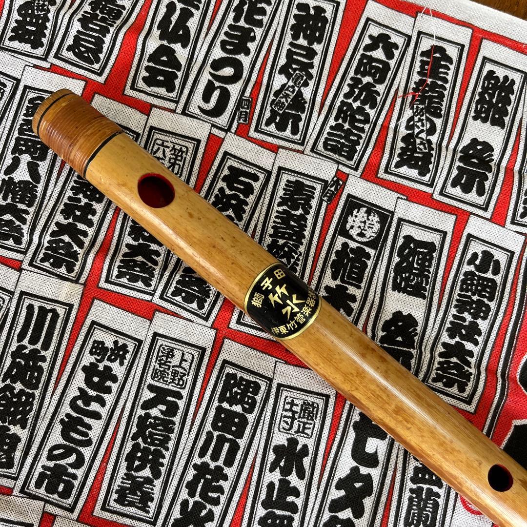 篠笛獅子田流竹水五本調子六穴天地籐巻自然色仕上げ