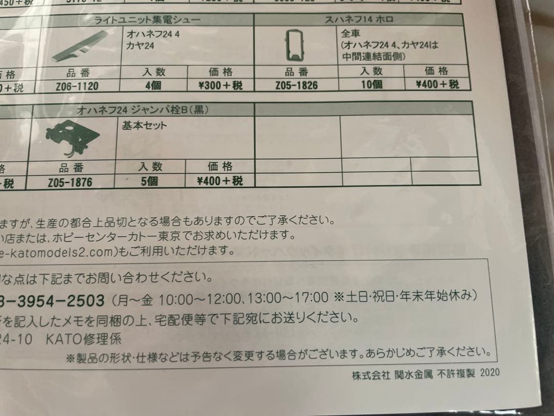 KATO 10-811/812 ゆうづる　客車のみです