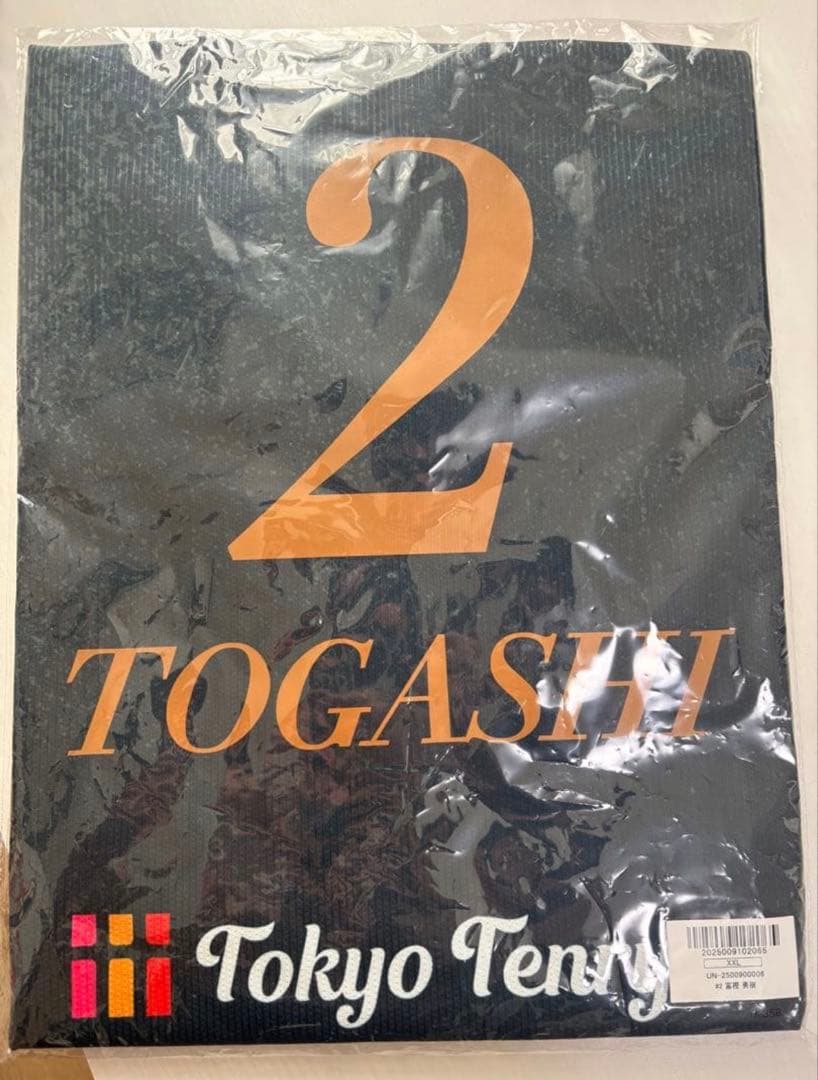 【新品限定】千葉ジェッツ　15周年記念オーセンティックユニフォーム富樫勇樹XXL