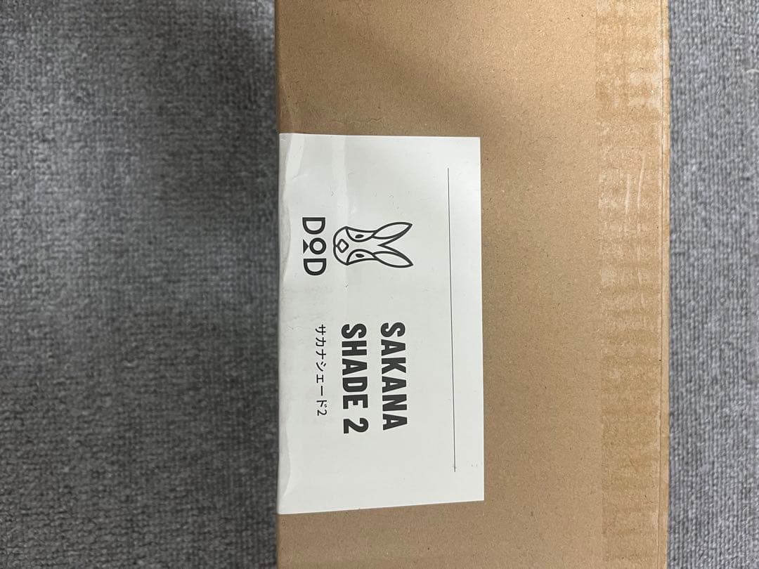 【新品・未開封品】DOD サカナシェード2 TT4-009-BR