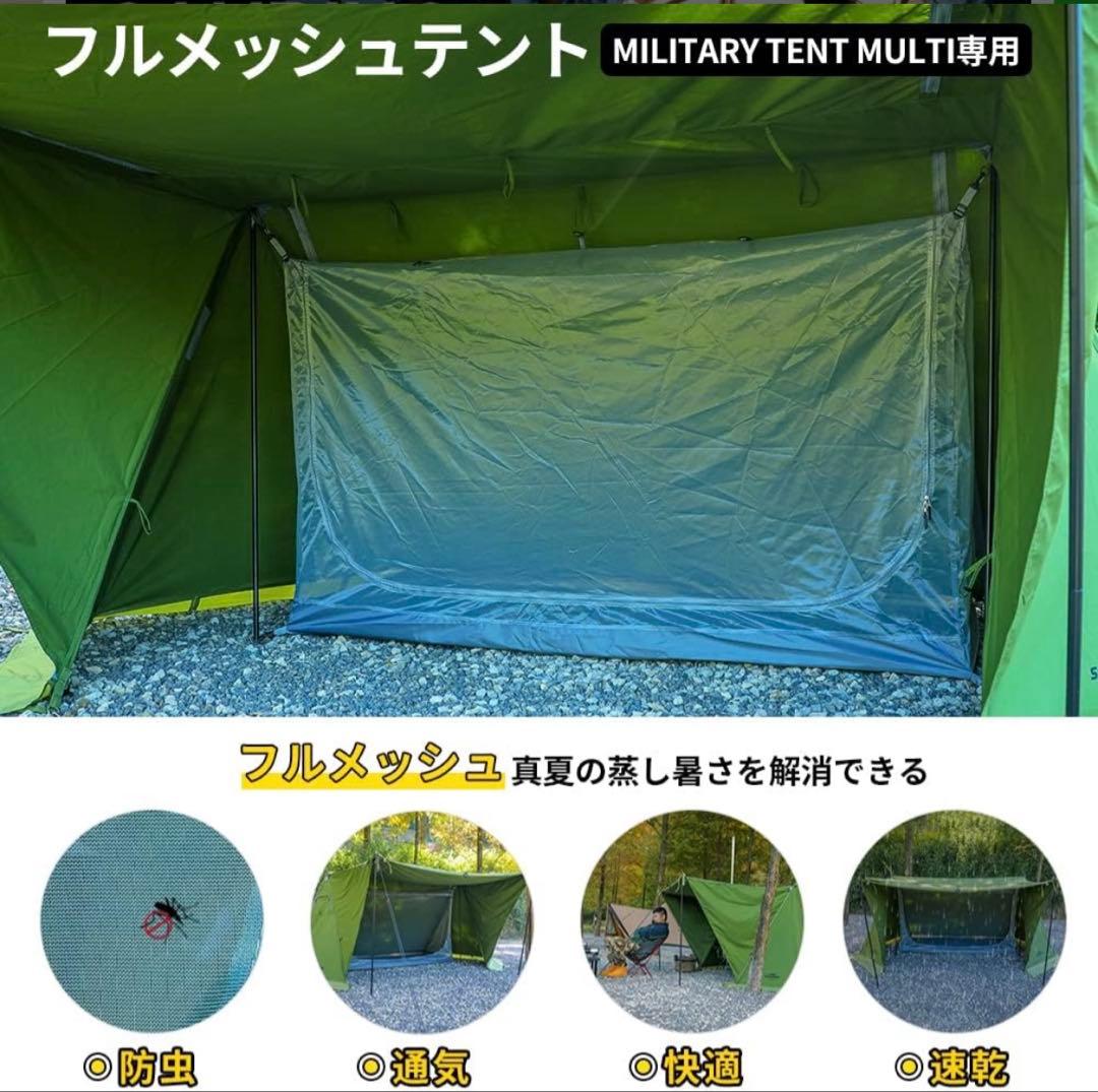 SOOMLOOM Military Tent Multi インナーテント付き